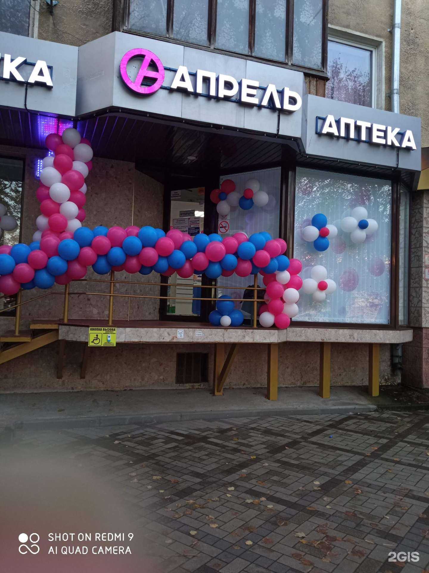 Отзывы на компанию Апрель в г. Калининград c фото