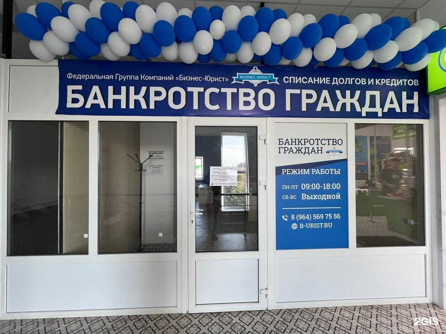 Отзывы на компанию Бизнес-Юрист в г. Калач-на-Дону c фото