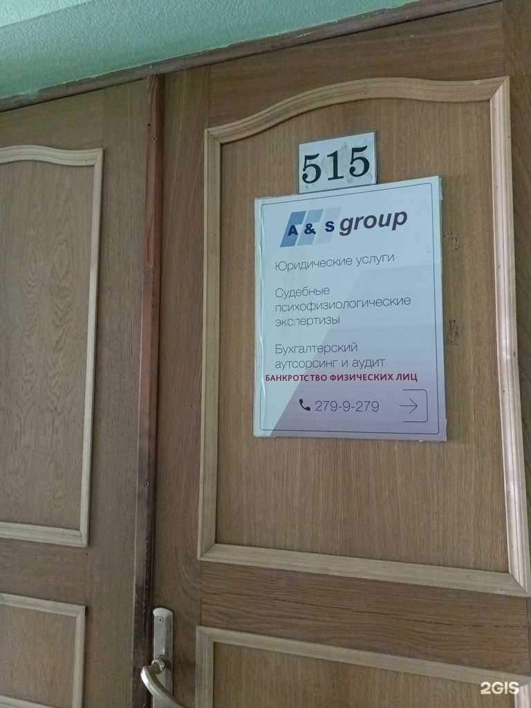 Отзывы на компанию A&s group в Перми c фото