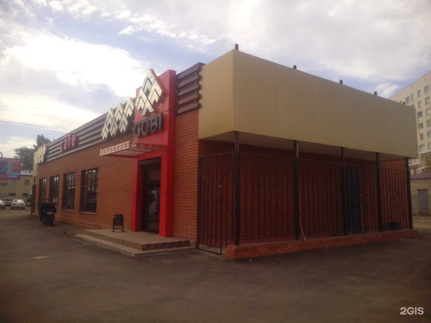 Отзывы на компанию Gobi в Чите c фото - фотография 2 из 2