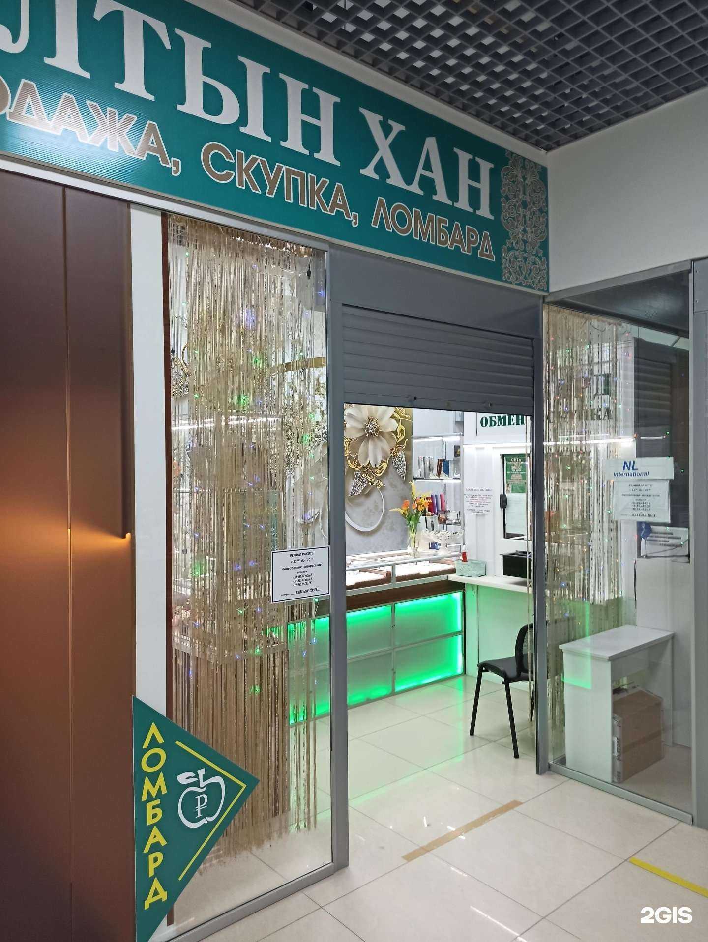 Отзывы на компанию Алтын Хан в Сургуте c фото