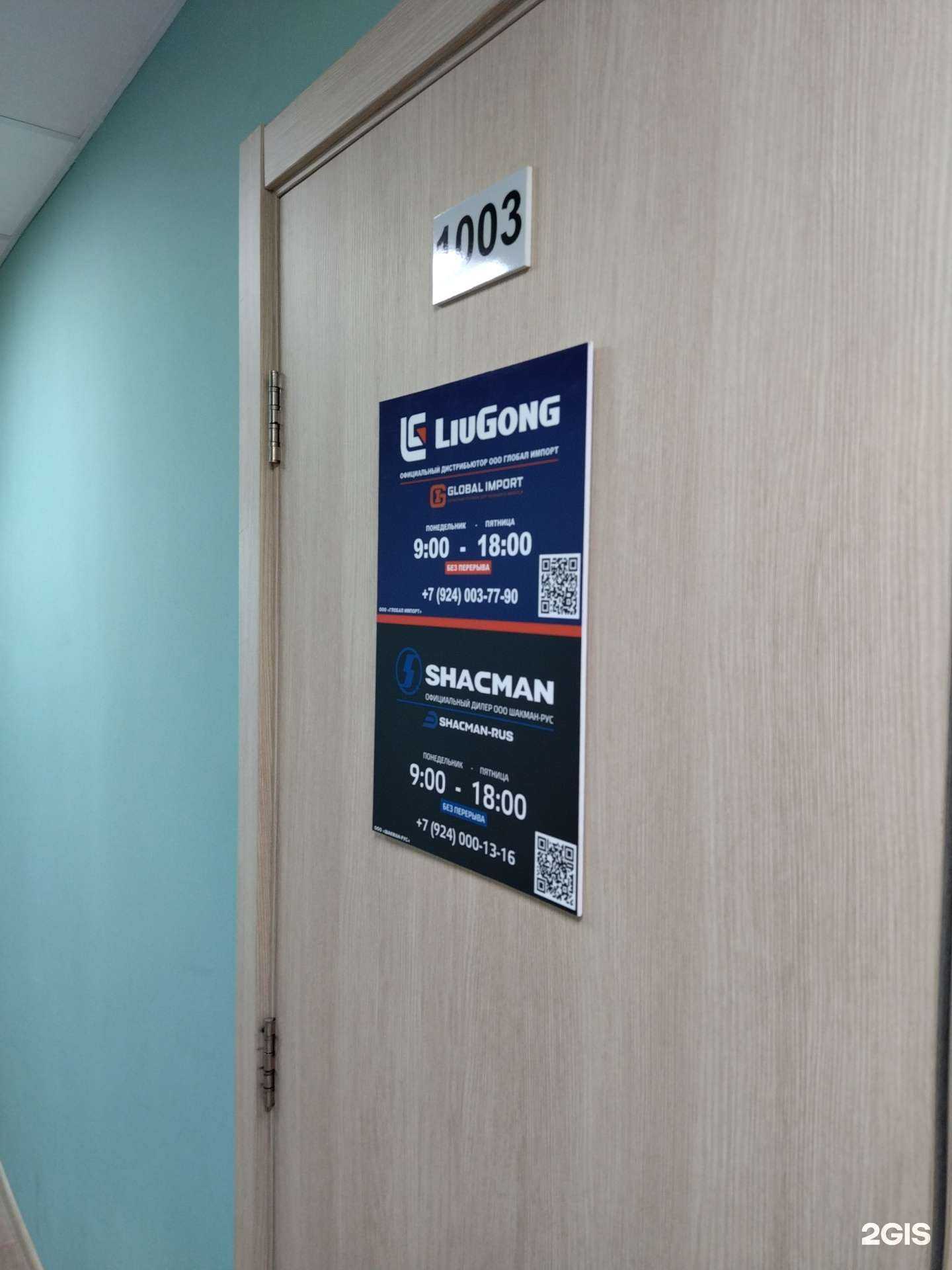 Отзывы на компанию Лью Гонг в Владивостоке c фото