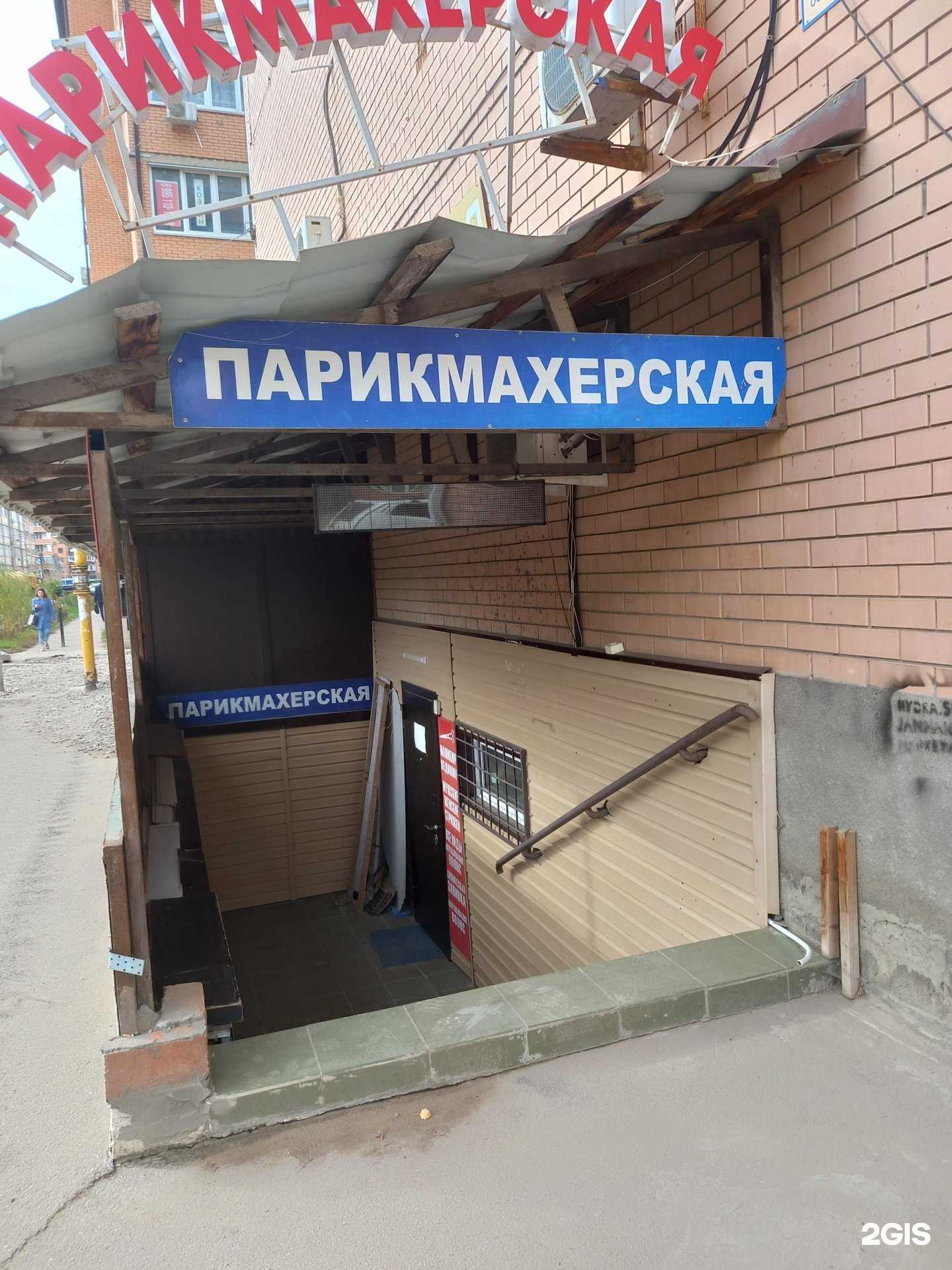 Отзывы на компанию Парикмахерская в г. Краснодар c фото