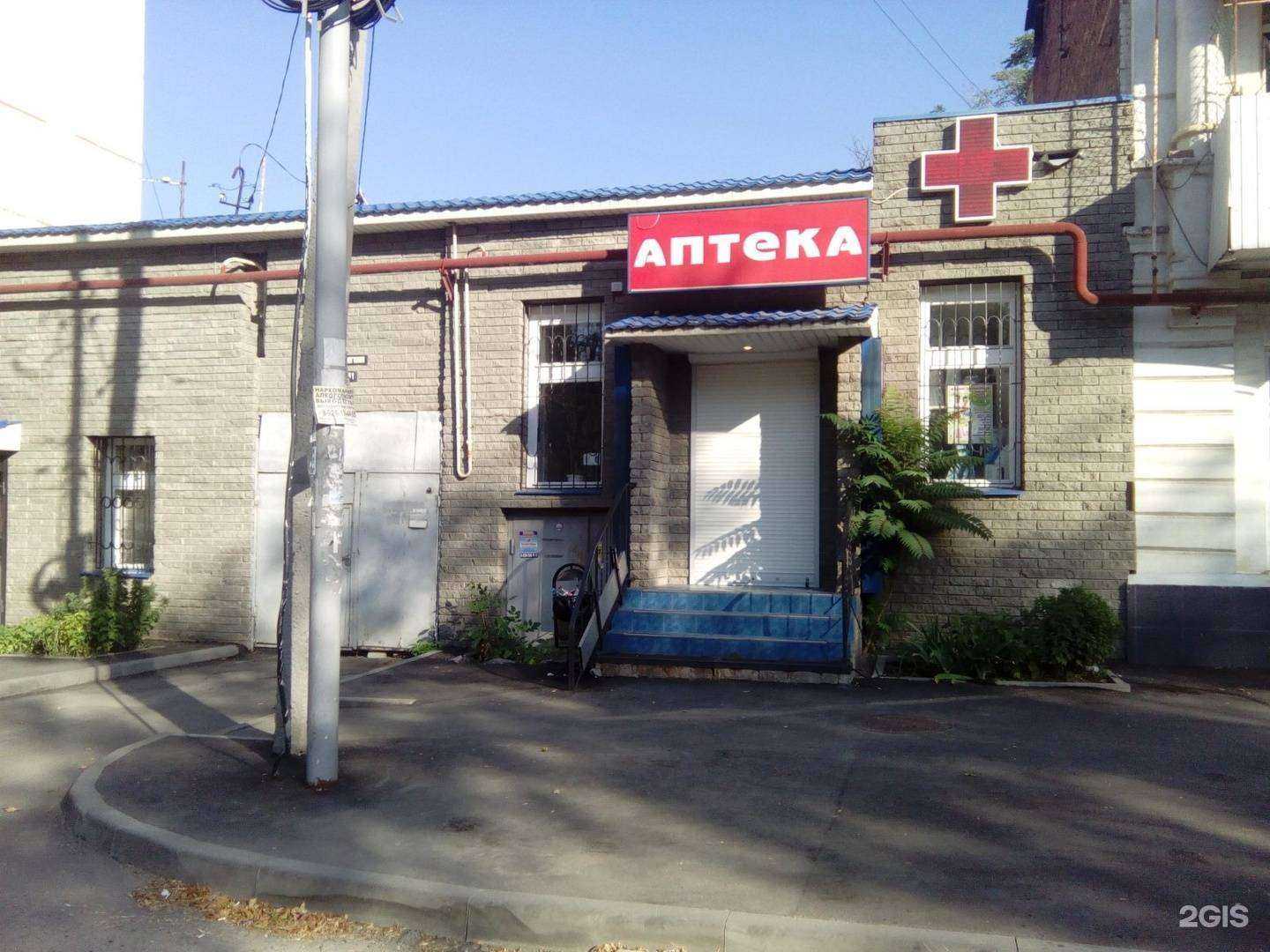 Отзывы на компанию Ако-Фарм в Ростове-на-Дону c фото