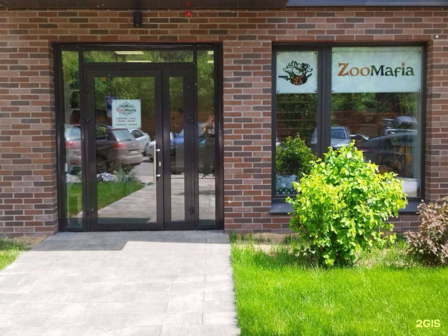 Отзывы на компанию ЗооМафия в Красноярске c фото