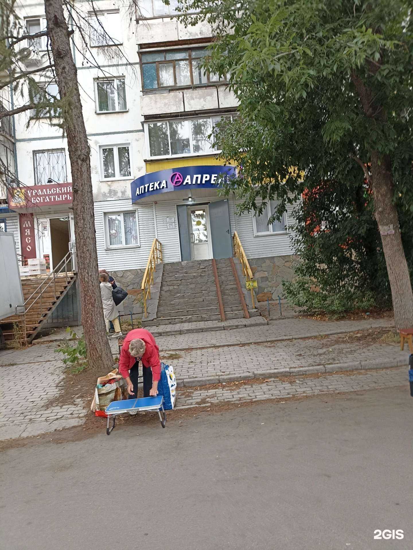 Отзывы на компанию Апрель в Челябинске c фото