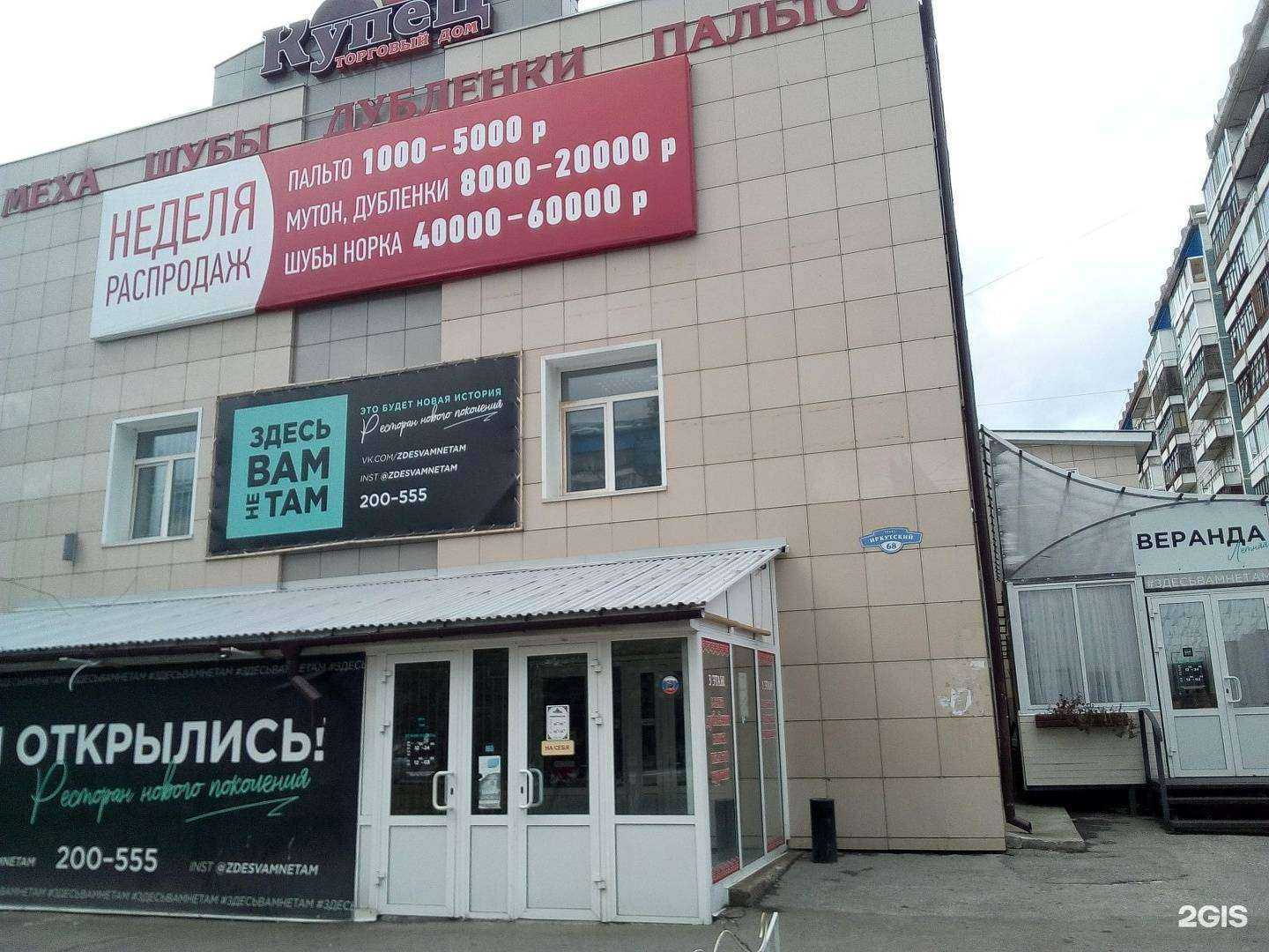 Отзывы на компанию МетроFitness в Томске c фото - фотография 2 из 2