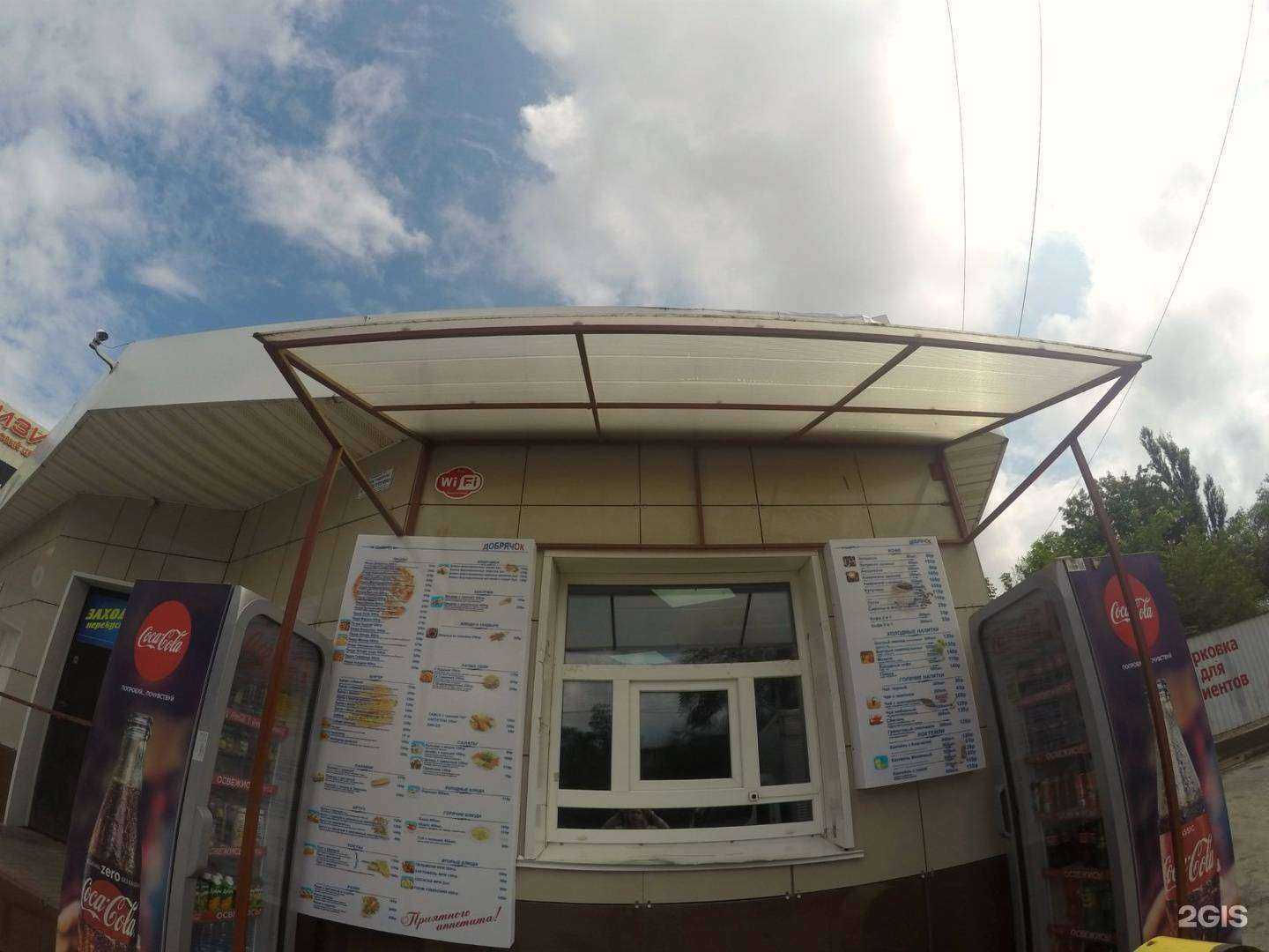 Отзывы на компанию Добрячок в Артёме c фото