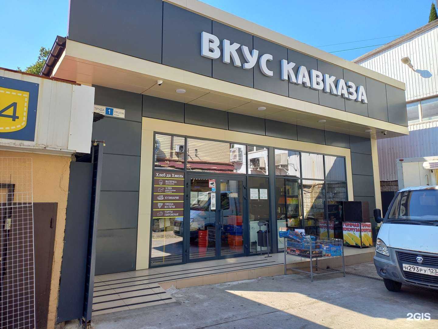 Отзывы на компанию Хлеб да Хмель в Сочи c фото