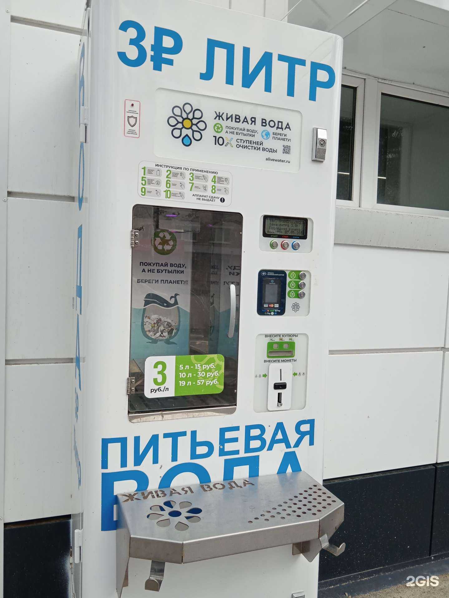 Отзывы на компанию Живая вода в г. Каменск-Уральский c фото