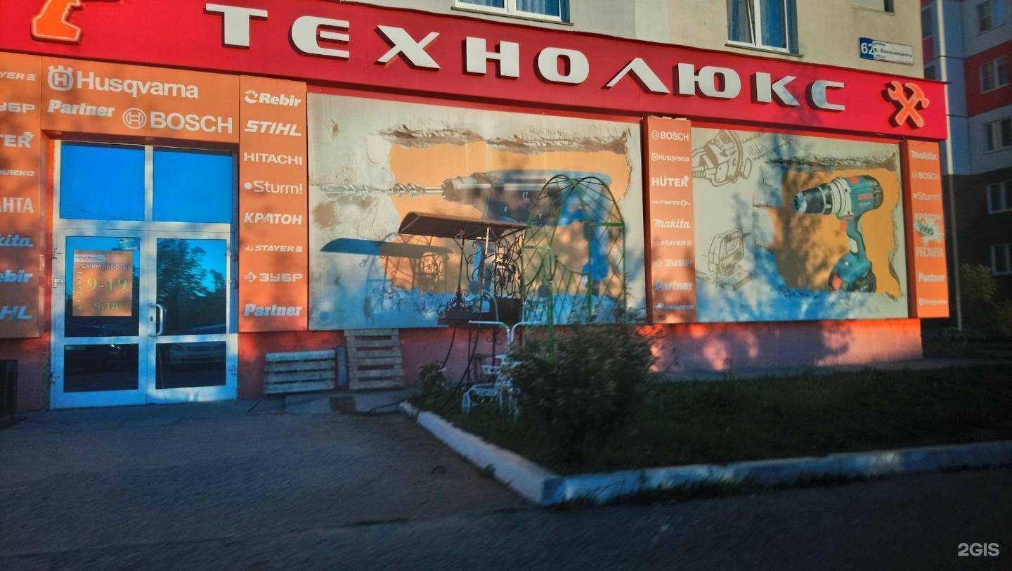 Отзывы на компанию Технолюкс в Миассе c фото