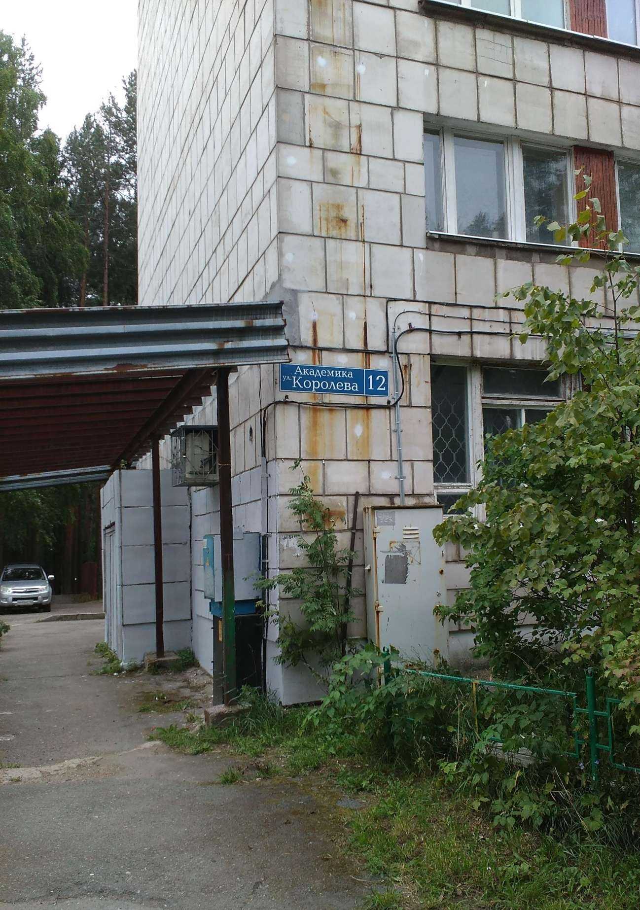 Отзывы на компанию Офис врача общей практики в Перми c фото - фотография 2 из 2