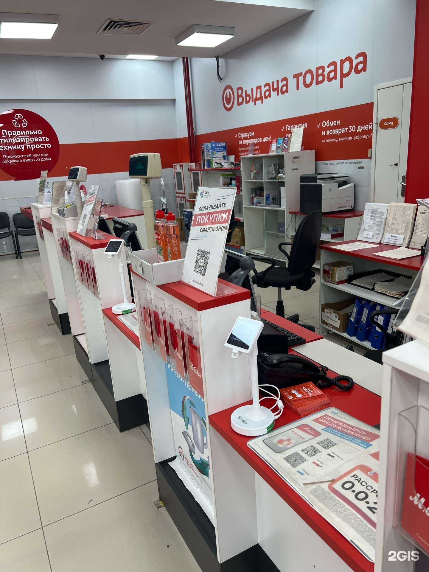 Отзывы на компанию М.Видео в Самаре c фото