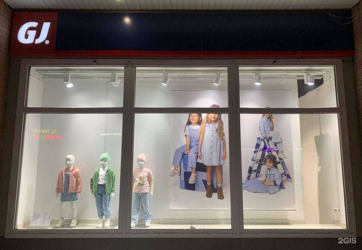 Отзывы на компанию Gloria Jeans в г. Омск c фото