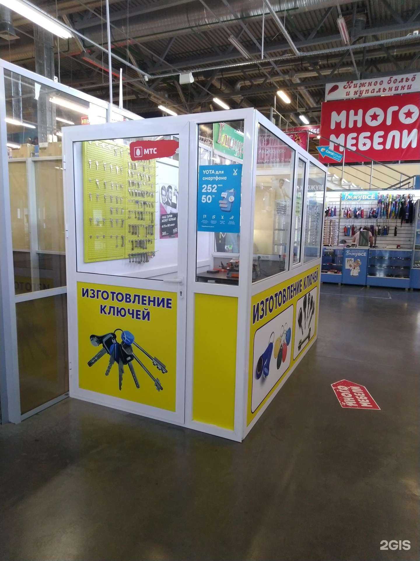 Отзывы на компанию Ключ копир в Жигулевске c фото