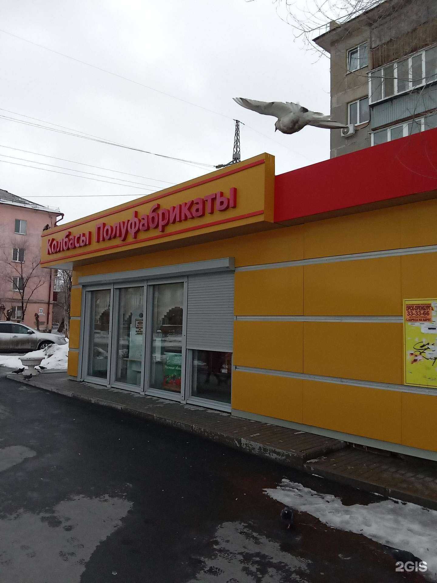 Отзывы на компанию Желен в Орске c фото