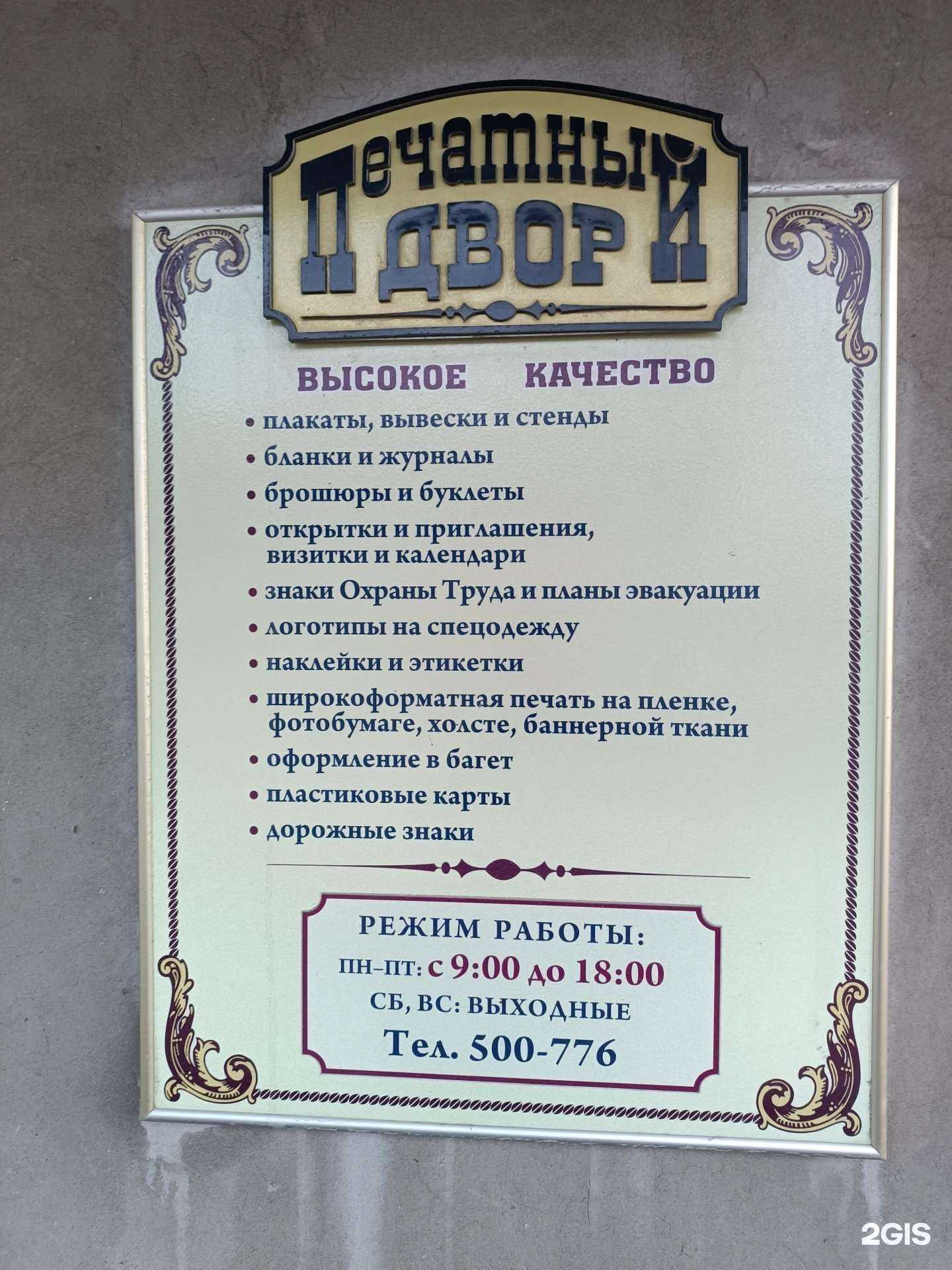 Отзывы на компанию Печатный Двор в Южно-Сахалинске c фото