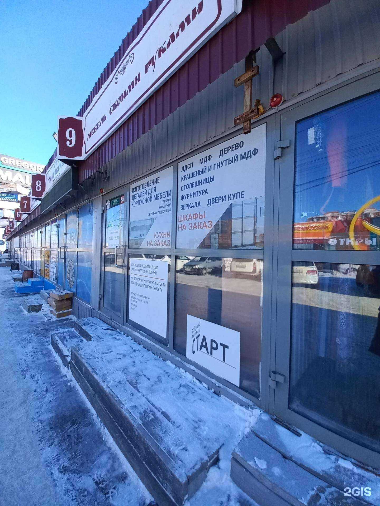 Отзывы на компанию Старт в г. Иркутск c фото