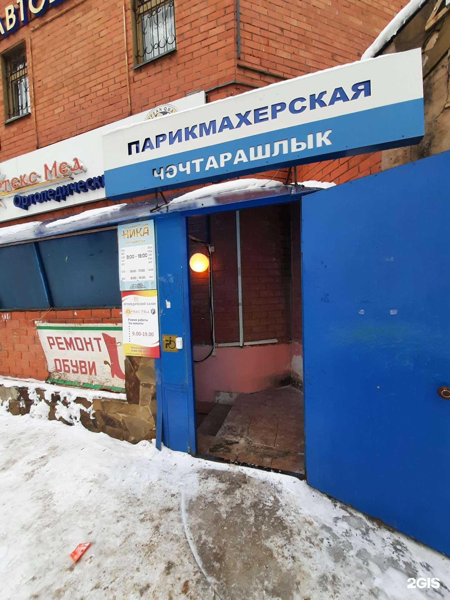 Отзывы на компанию Ортекс-Мед в г. Зеленодольск c фото