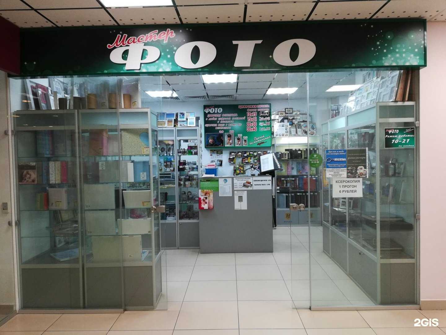 Отзывы на компанию Мастер Фото в г. Смоленск c фото