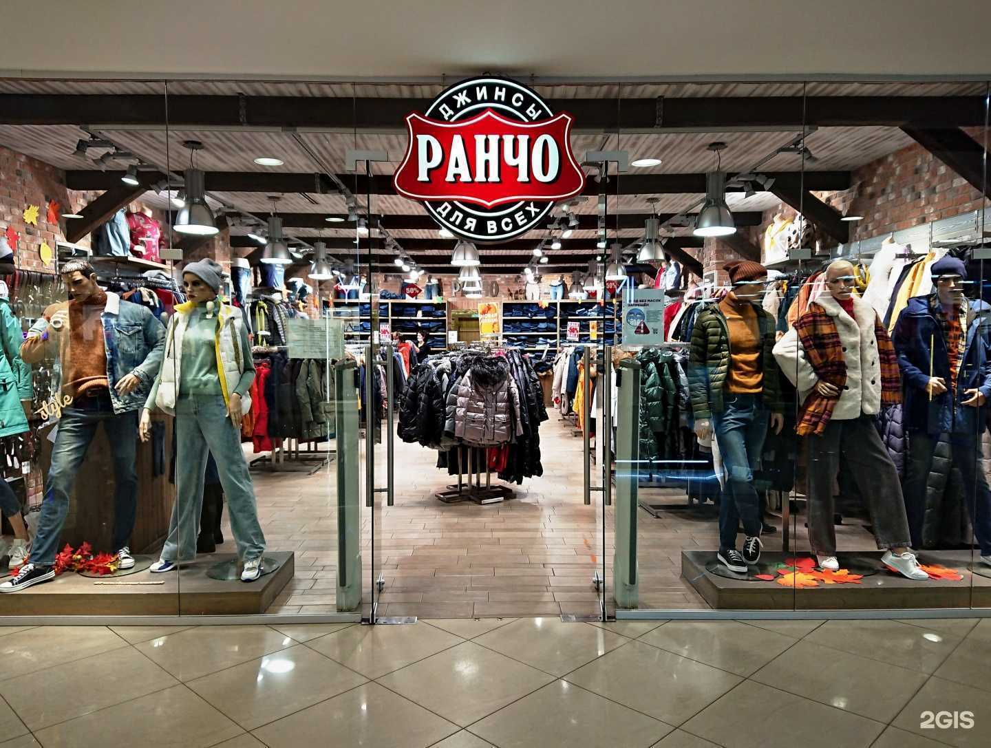 Отзывы на компанию Ранчо в Мурманске c фото