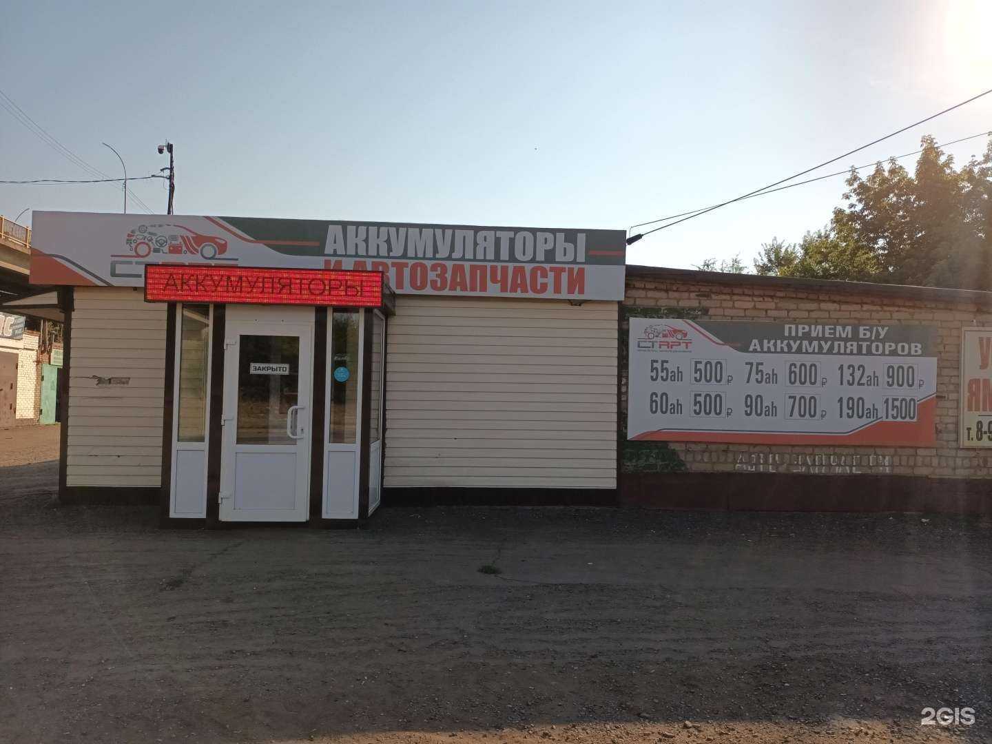 Отзывы на компанию Старт в г. Бузулук c фото