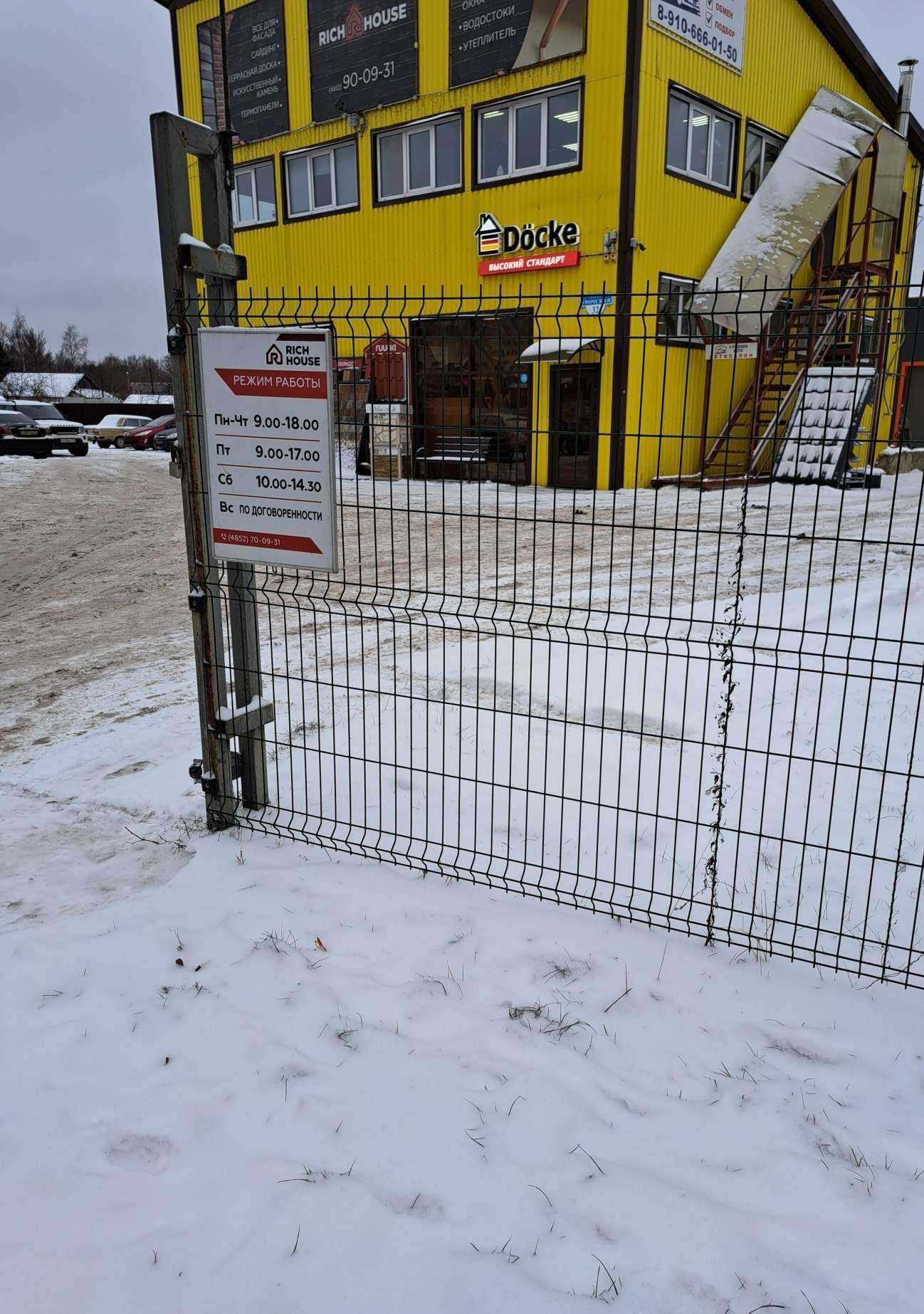 Отзывы на компанию Инжиниринговая компания в Ярославле c фото - фотография 2 из 2