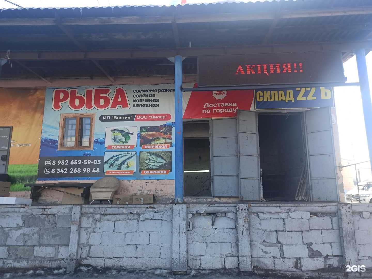 Отзывы на компанию Оптовый магазин рыбы в г. Екатеринбург c фото