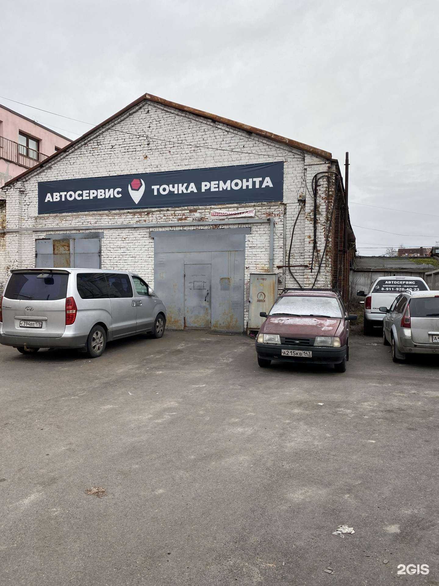 Отзывы на компанию Точка ремонта в г. Выборг c фото