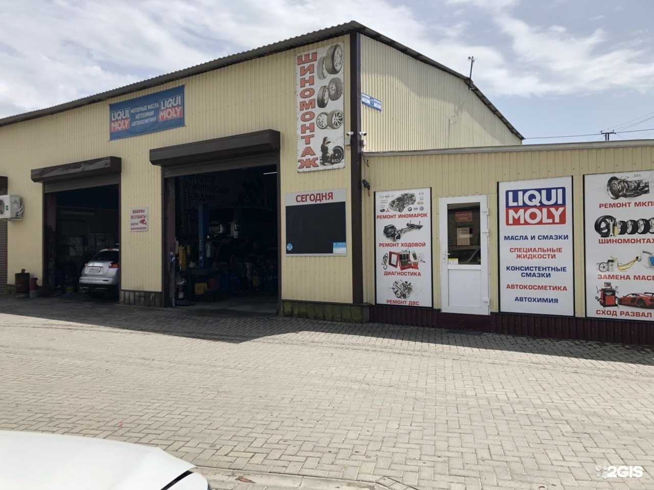 Отзывы на компанию Gold avto в г. Сочи c фото