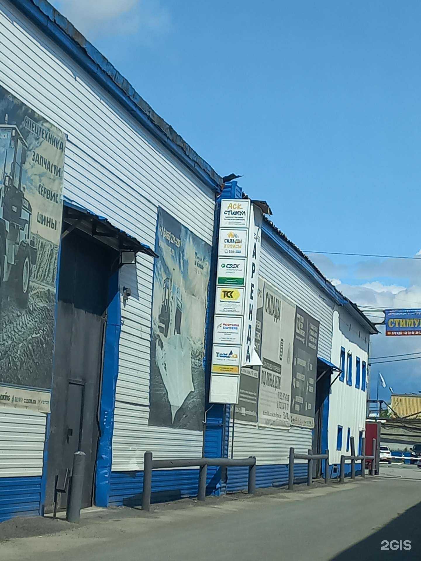 Отзывы на компанию Север Спец Трейдинг в Нижневартовске c фото