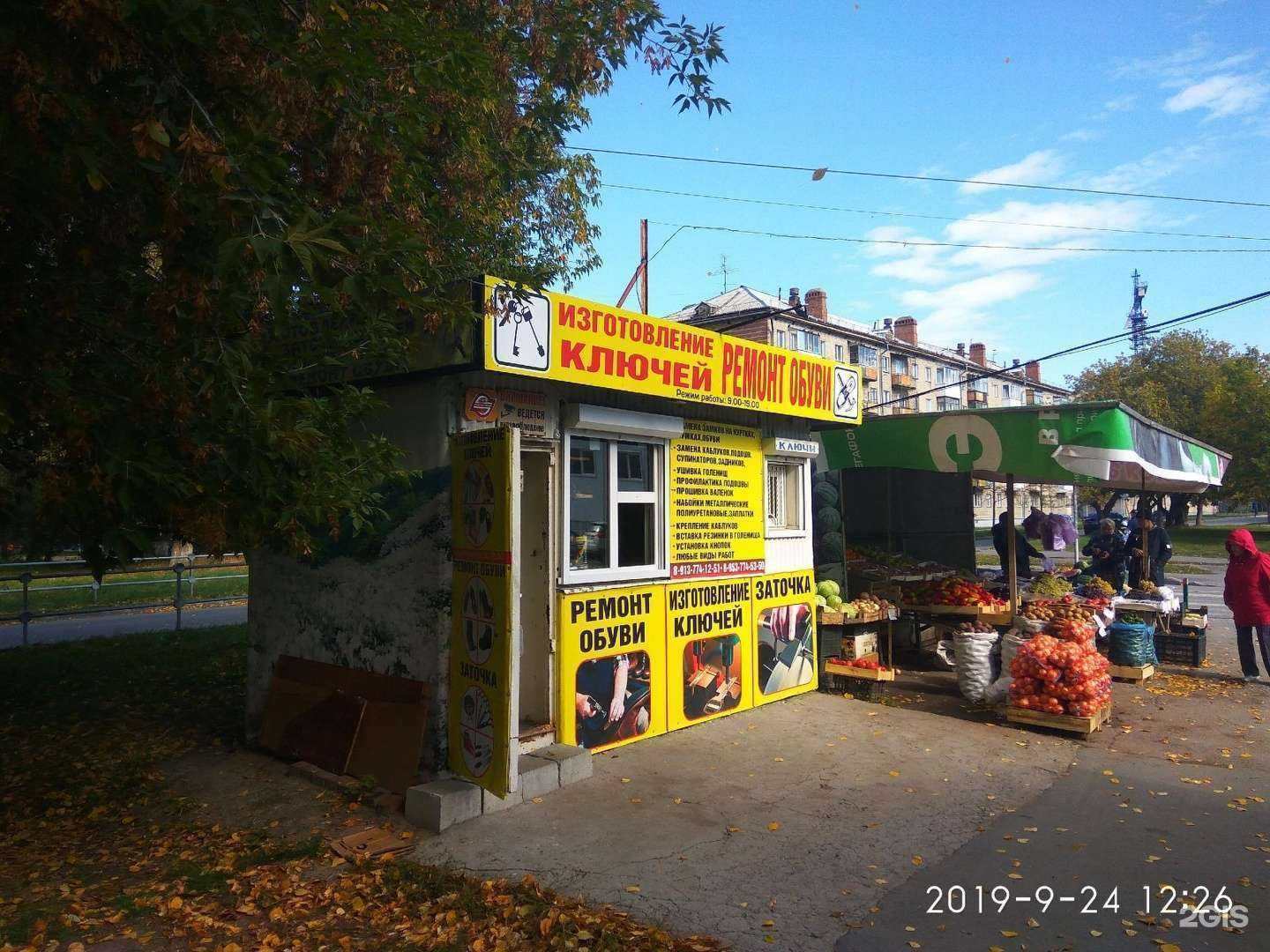 Отзывы на компанию Мастерская по ремонту обуви и изготовлению ключей в г. Новосибирск c фото