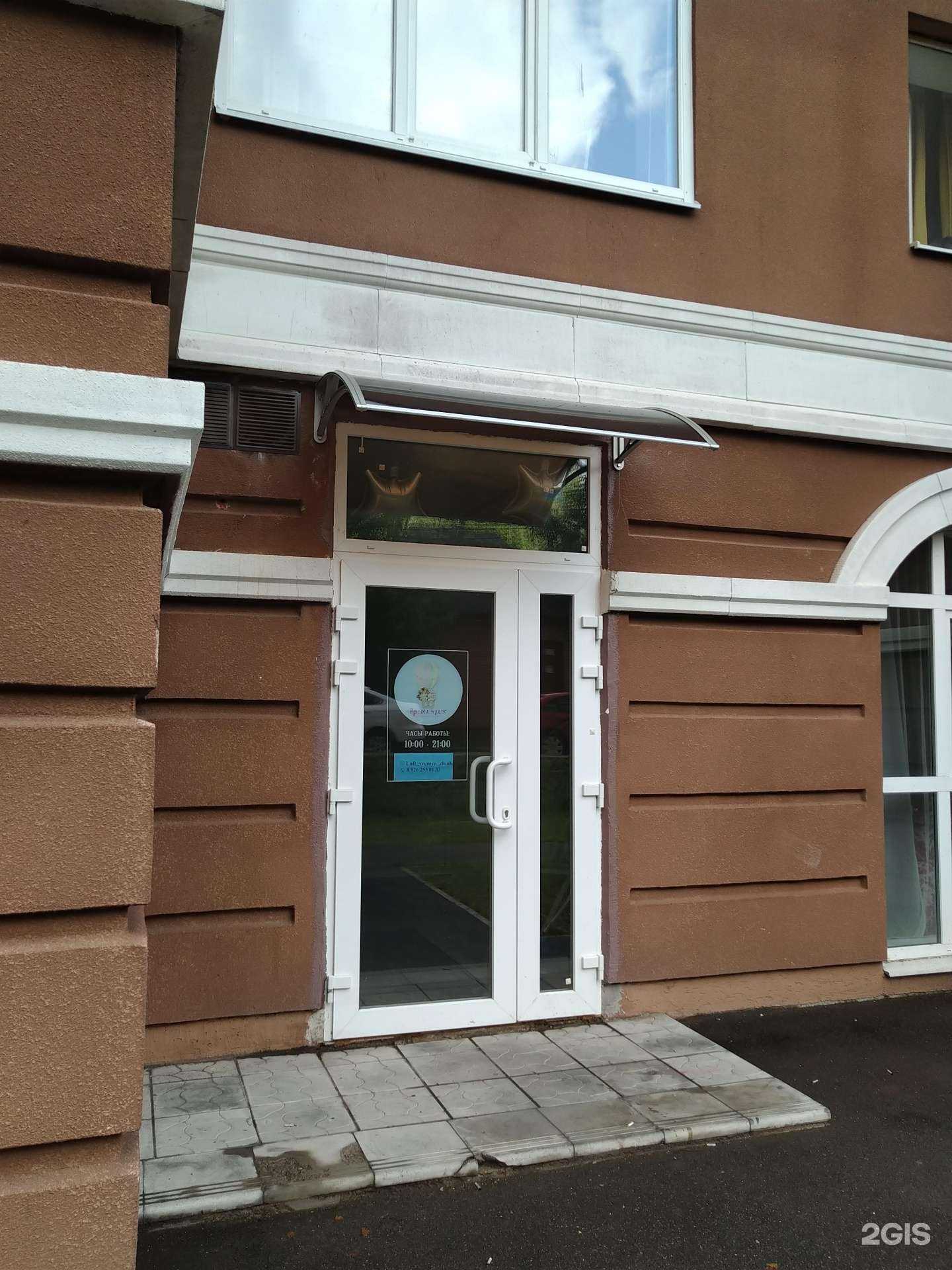 Отзывы на компанию Время чудес в г. Звенигород c фото