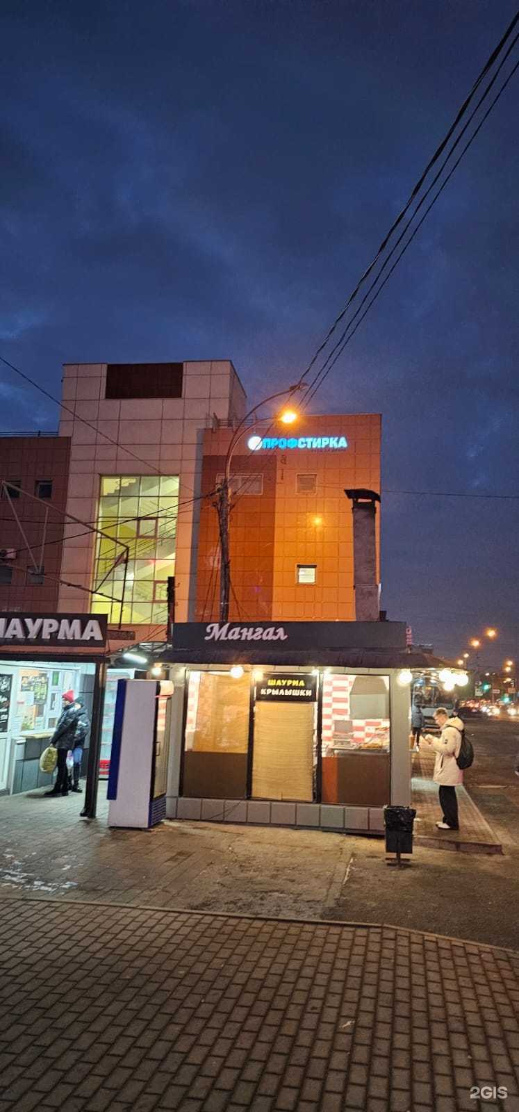 Отзывы на компанию Профстирка в г. Липецк c фото