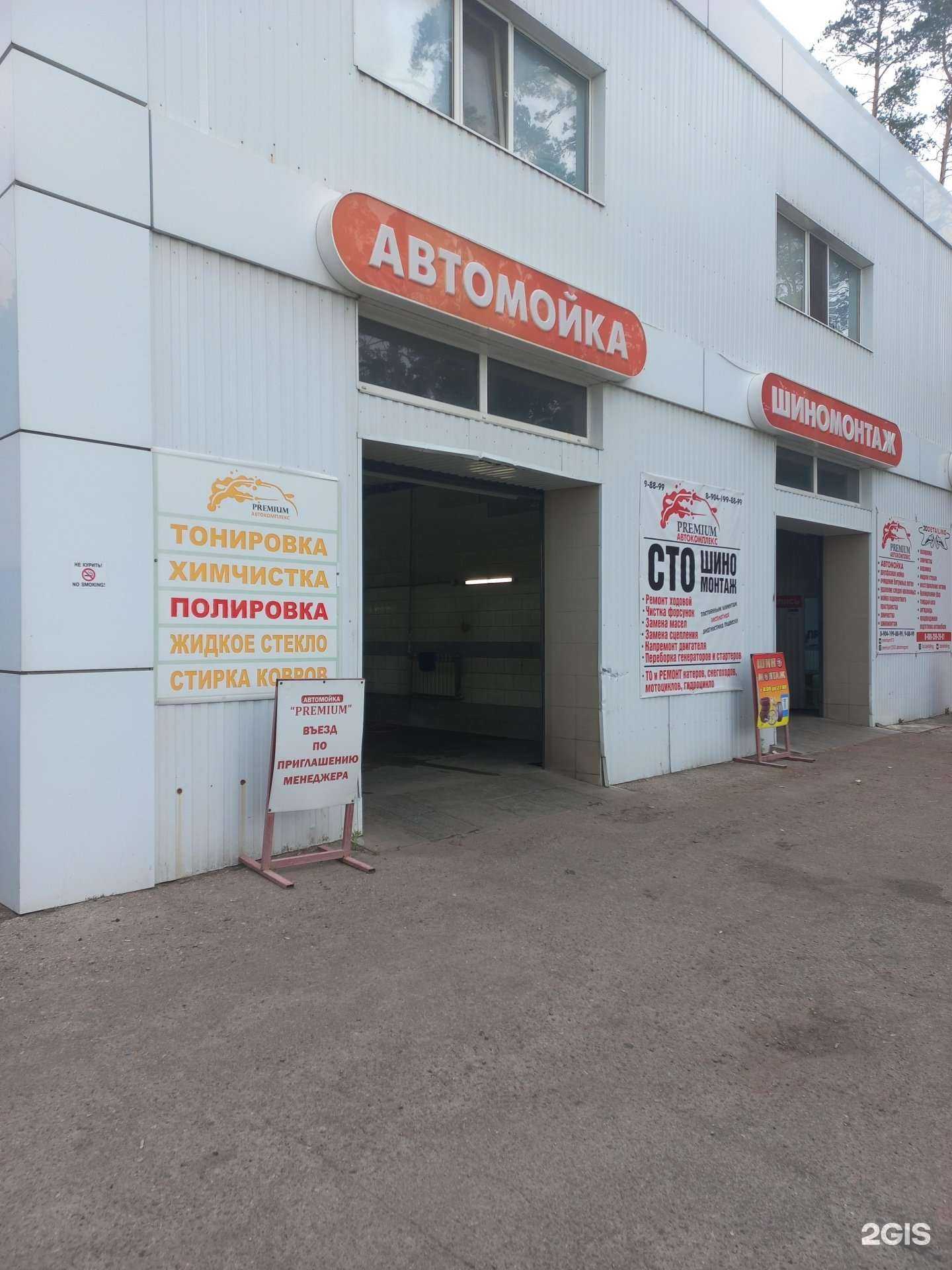 Отзывы на компанию Premium в г. Димитровград c фото