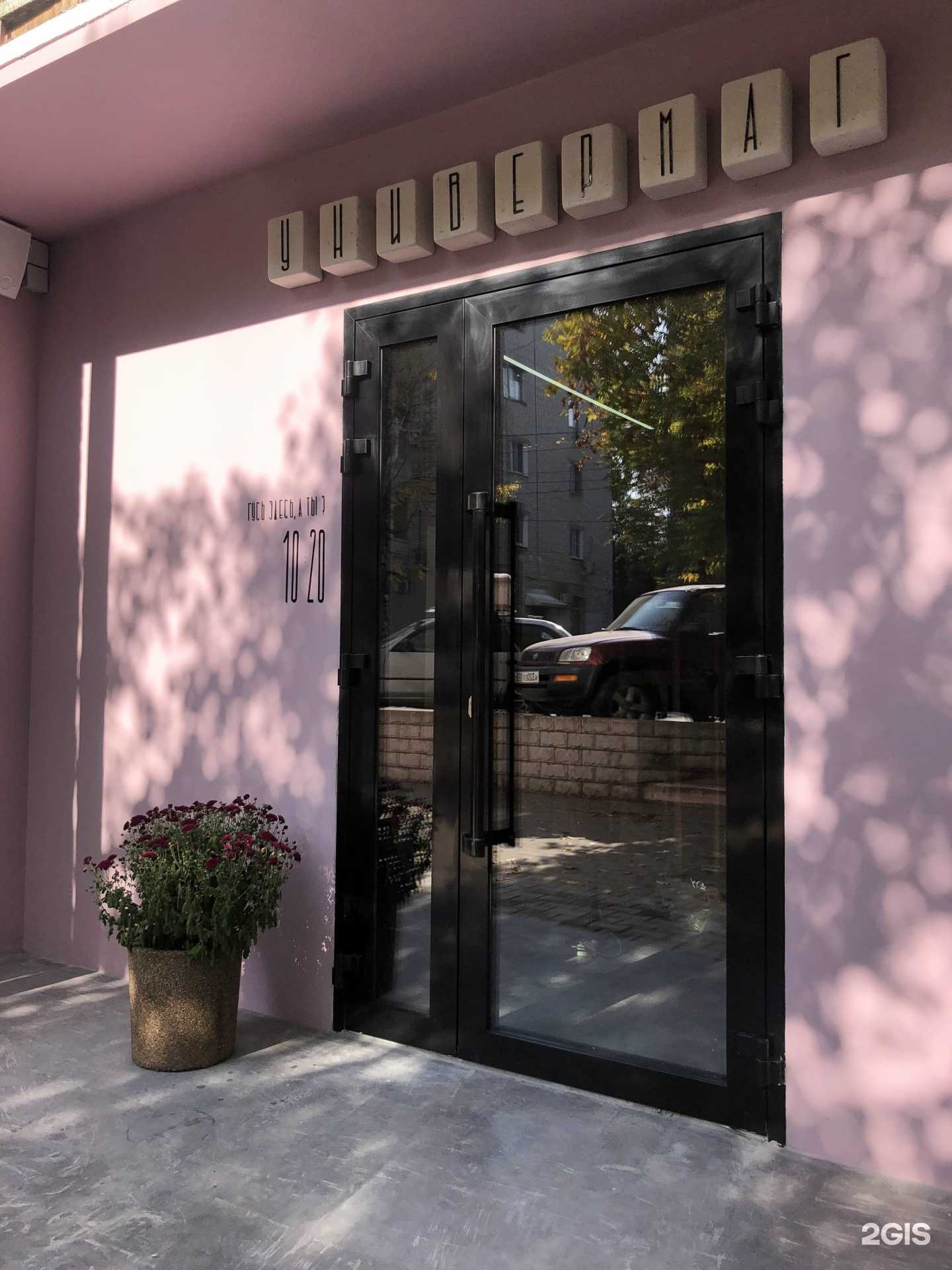 Отзывы на компанию Универмаг в Хабаровске c фото