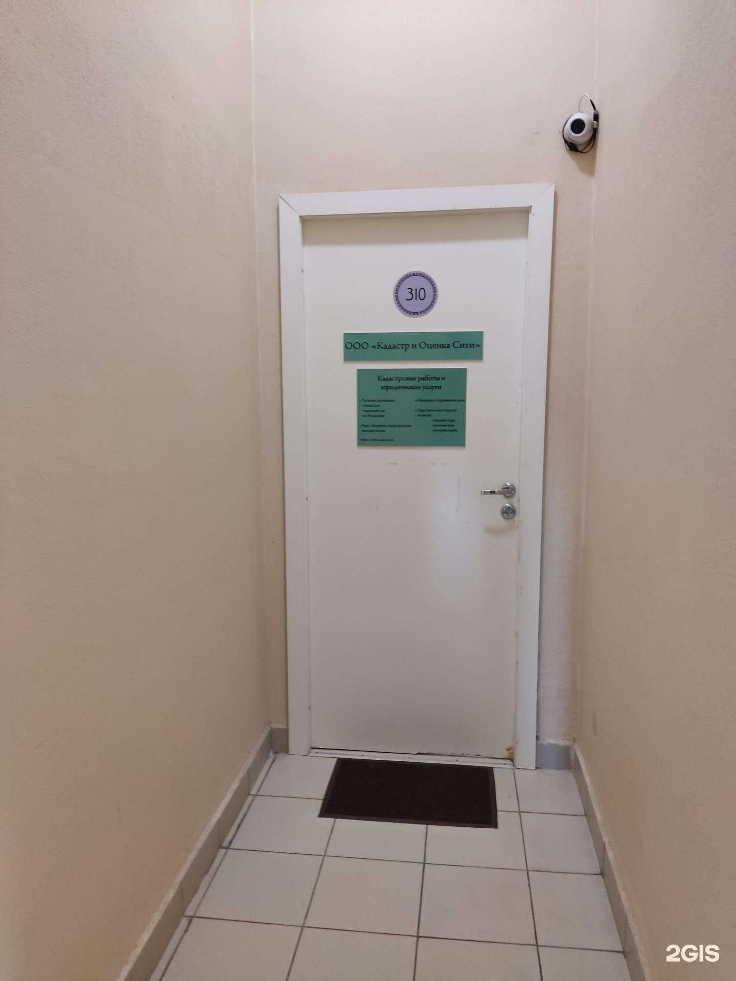 Отзывы на компанию Кадастр и Оценка Сити в г. Казань c фото