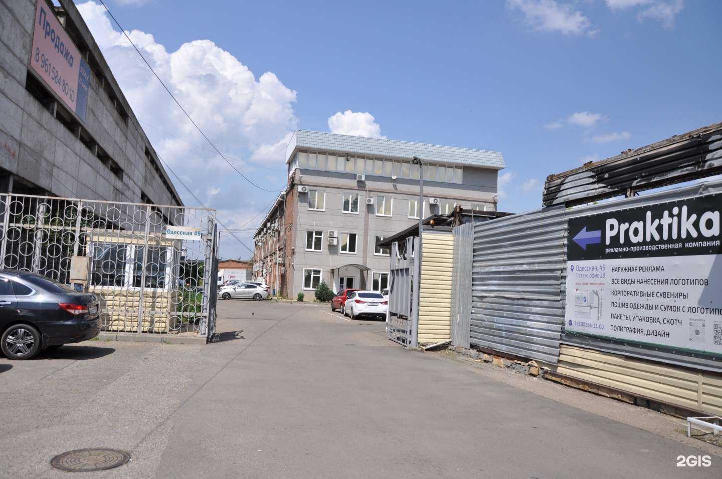 Отзывы на компанию Видеоглаз в г. Краснодар c фото