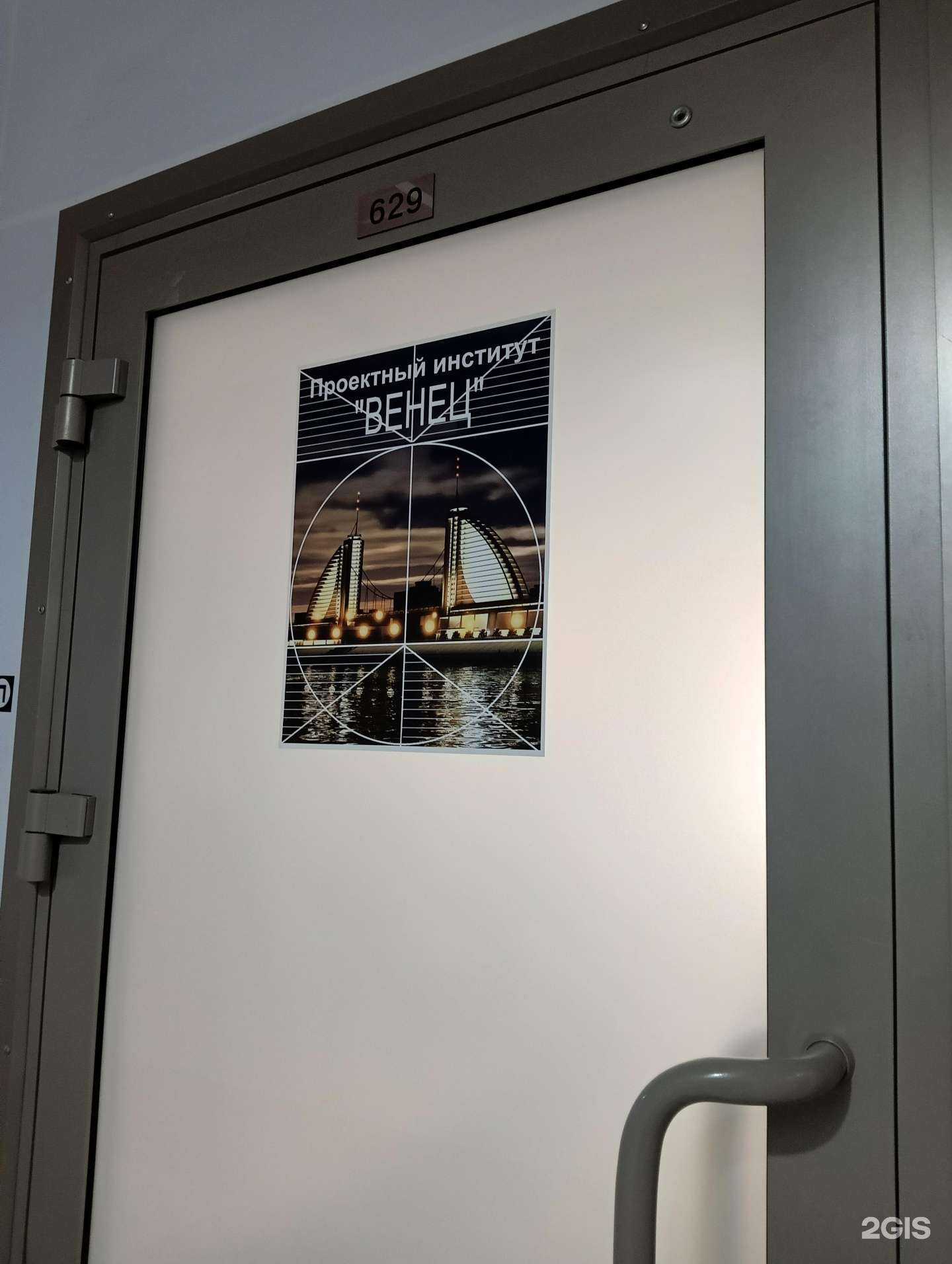 Отзывы на компанию Венец в г. Омск c фото