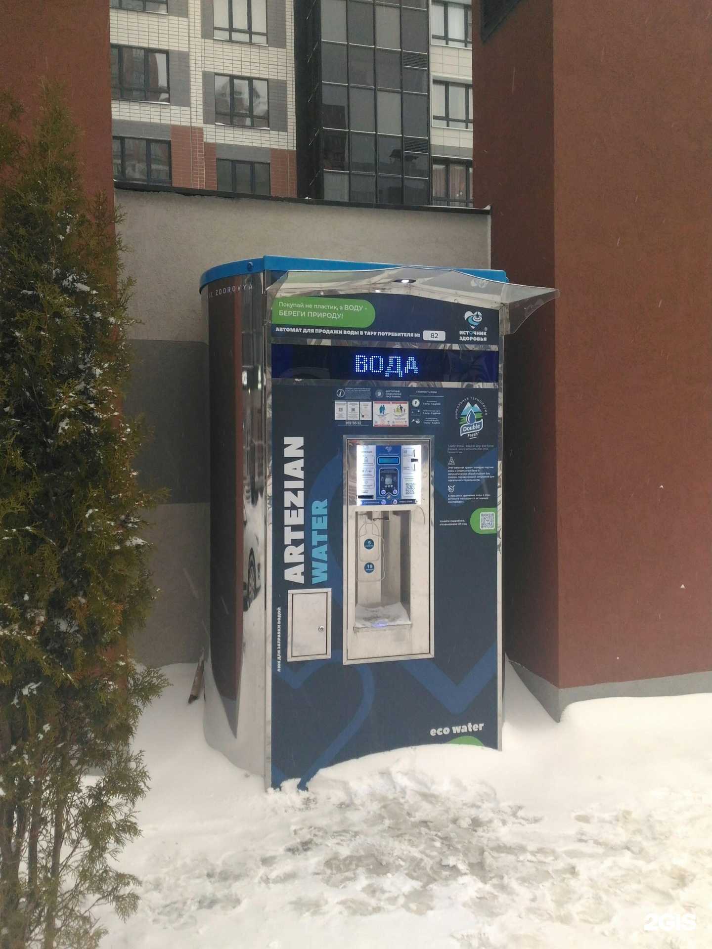 Отзывы на компанию Источник здоровья в Воронеже c фото