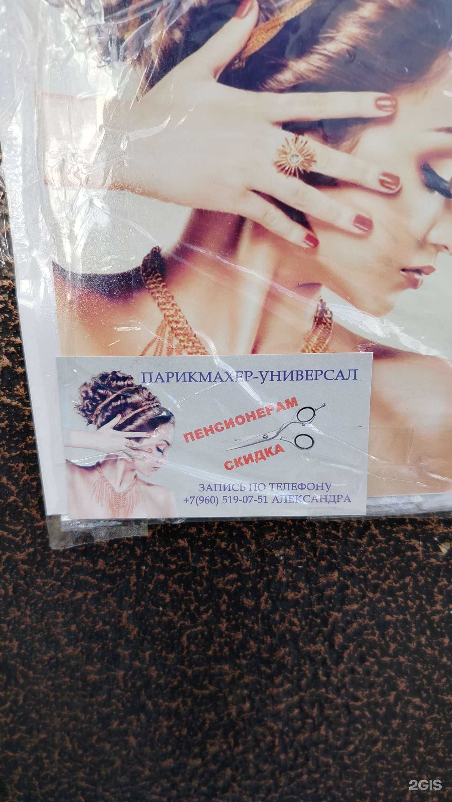 Отзывы на компанию Салон красоты в Калуге c фото