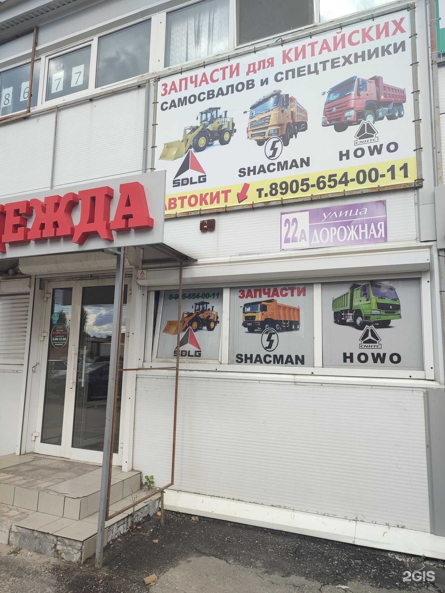 Отзывы на компанию Автокит в г. Воронеж c фото