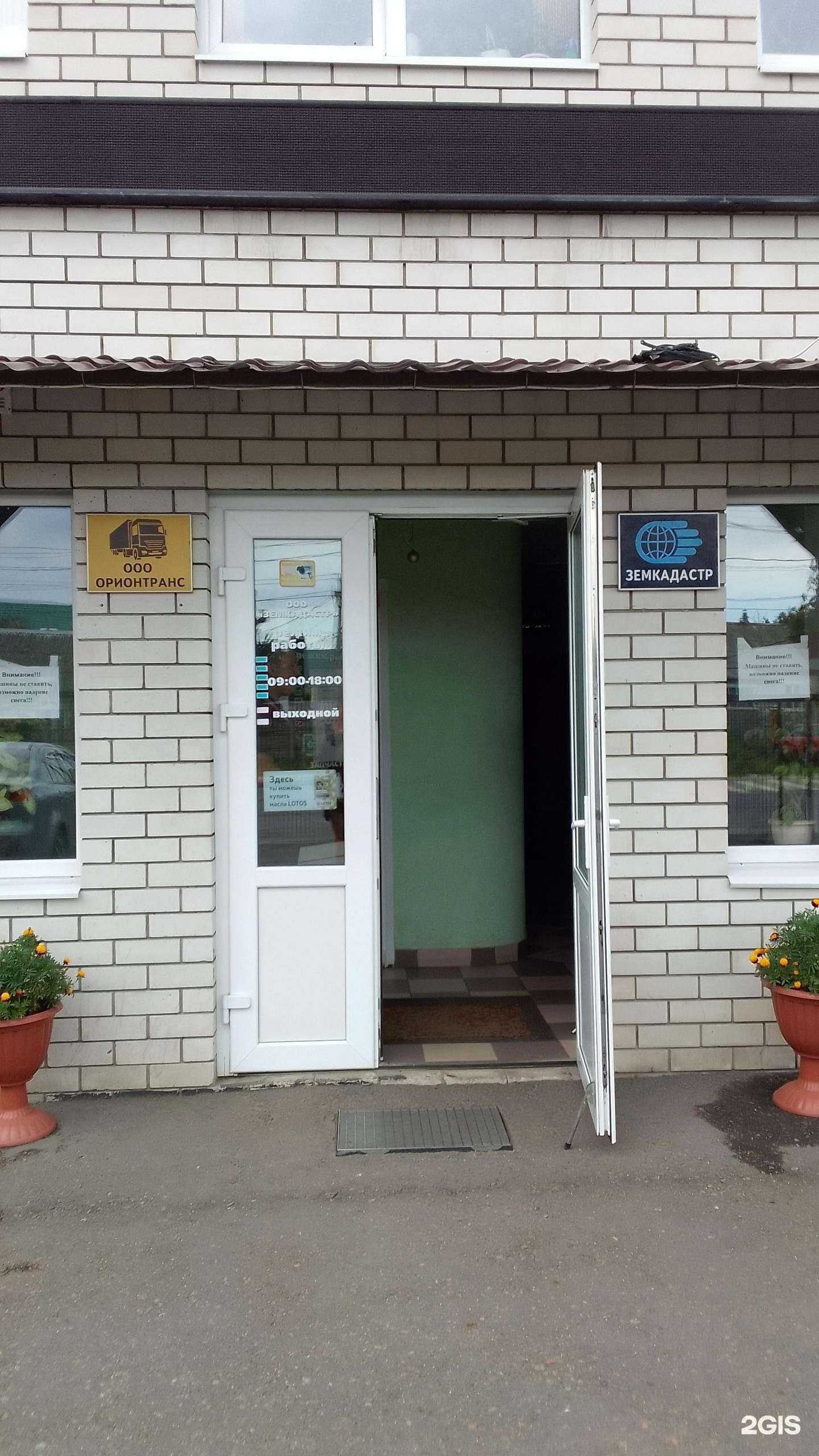 Отзывы на компанию ЗемКадастр в г. Брянск c фото