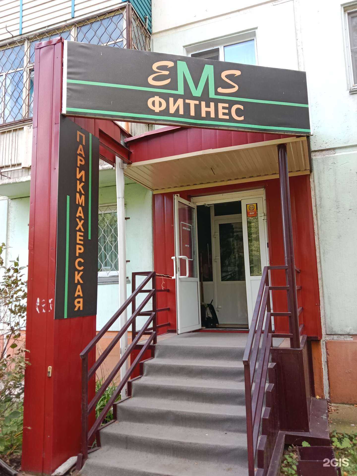 Отзывы на компанию Ems  в Бийске c фото