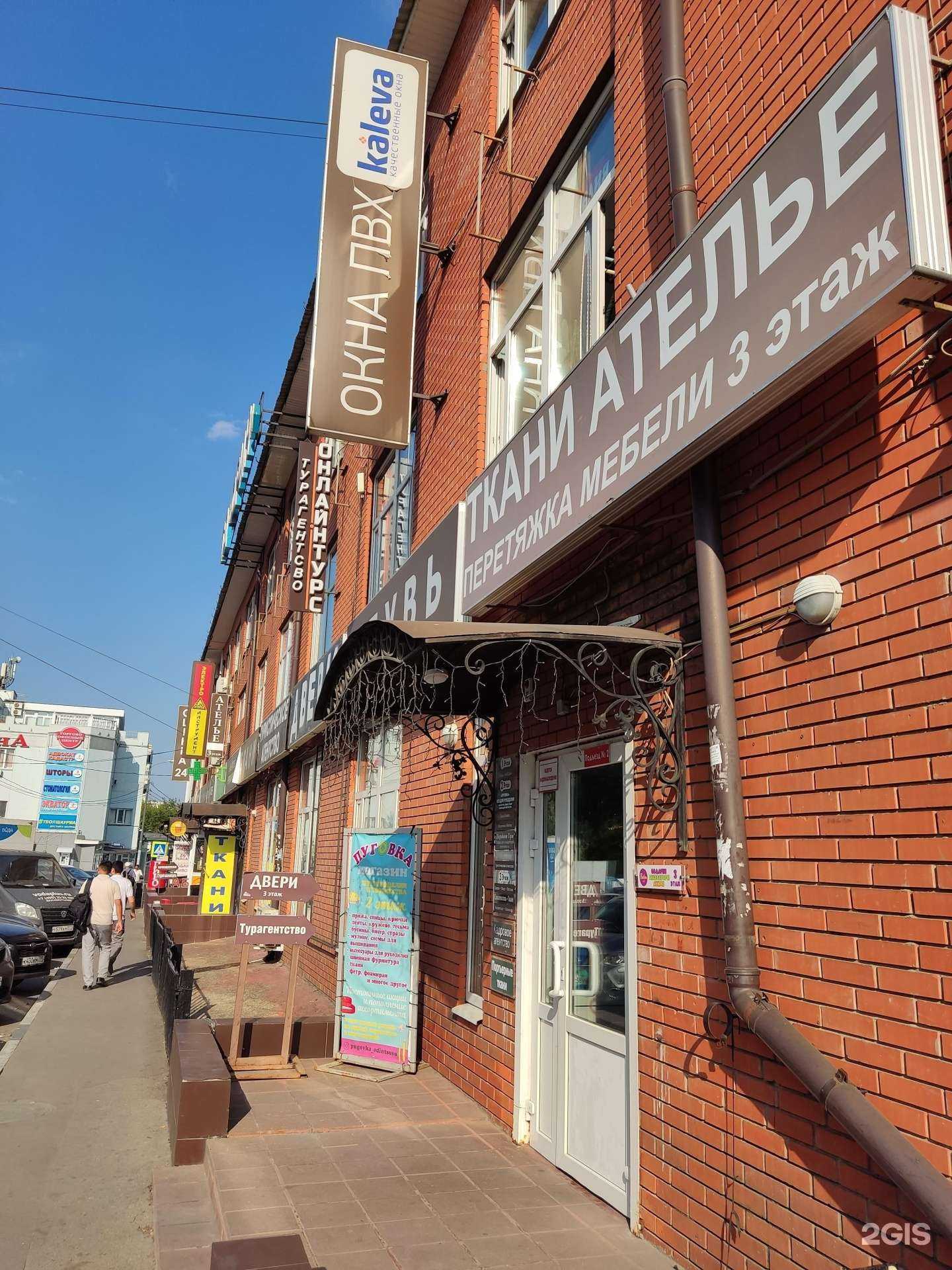 Отзывы на компанию Ропамо в г. Одинцово c фото