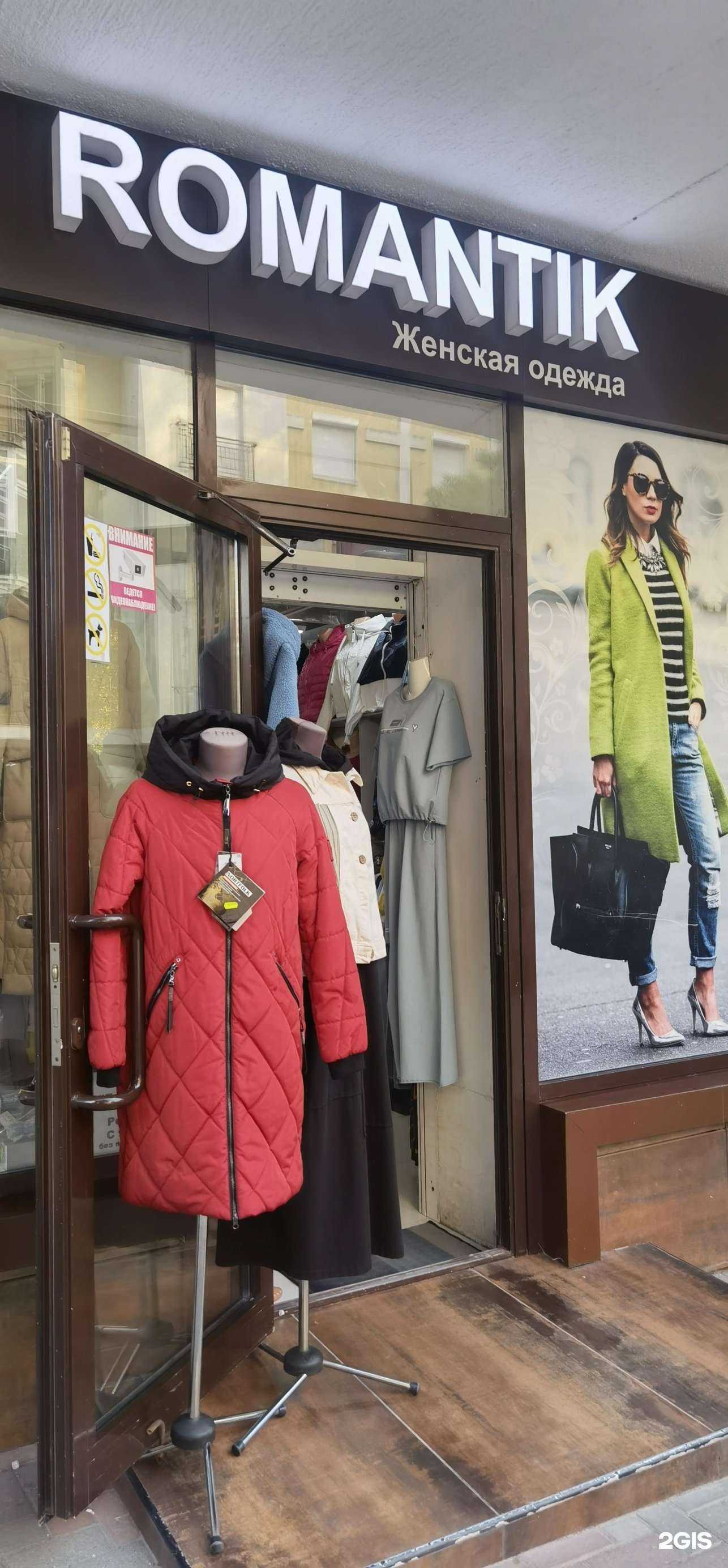 Отзывы на компанию Lady romantic в Геленджике c фото