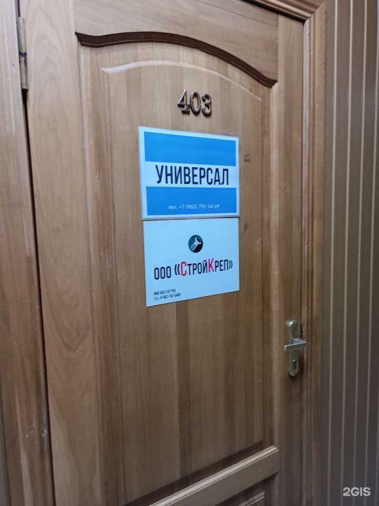 Отзывы на компанию СтройКреп в г. Барнаул c фото