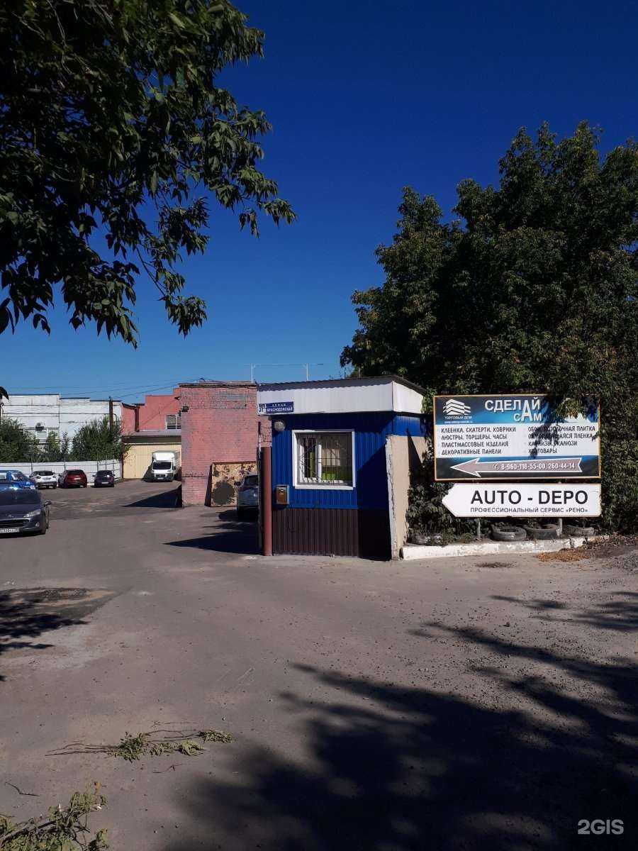 Отзывы на компанию Сделай сам в Воронеже c фото