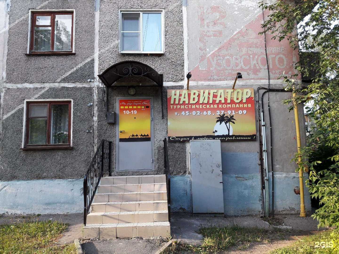 Отзывы на компанию Навигатор в г. Чебоксары c фото