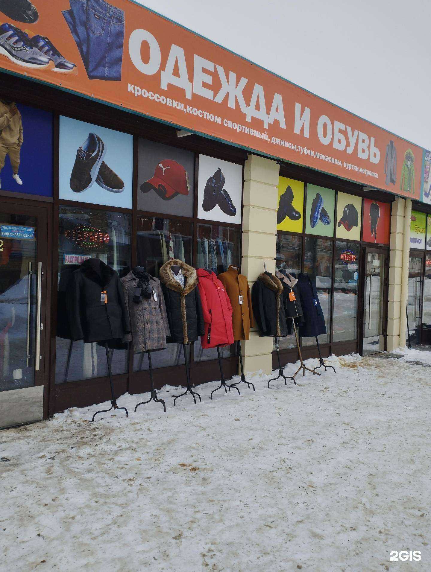 Отзывы на компанию Магазин одежды и обуви в Нижнем Новгороде c фото